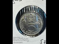 5 Forint 1964 Ungaria