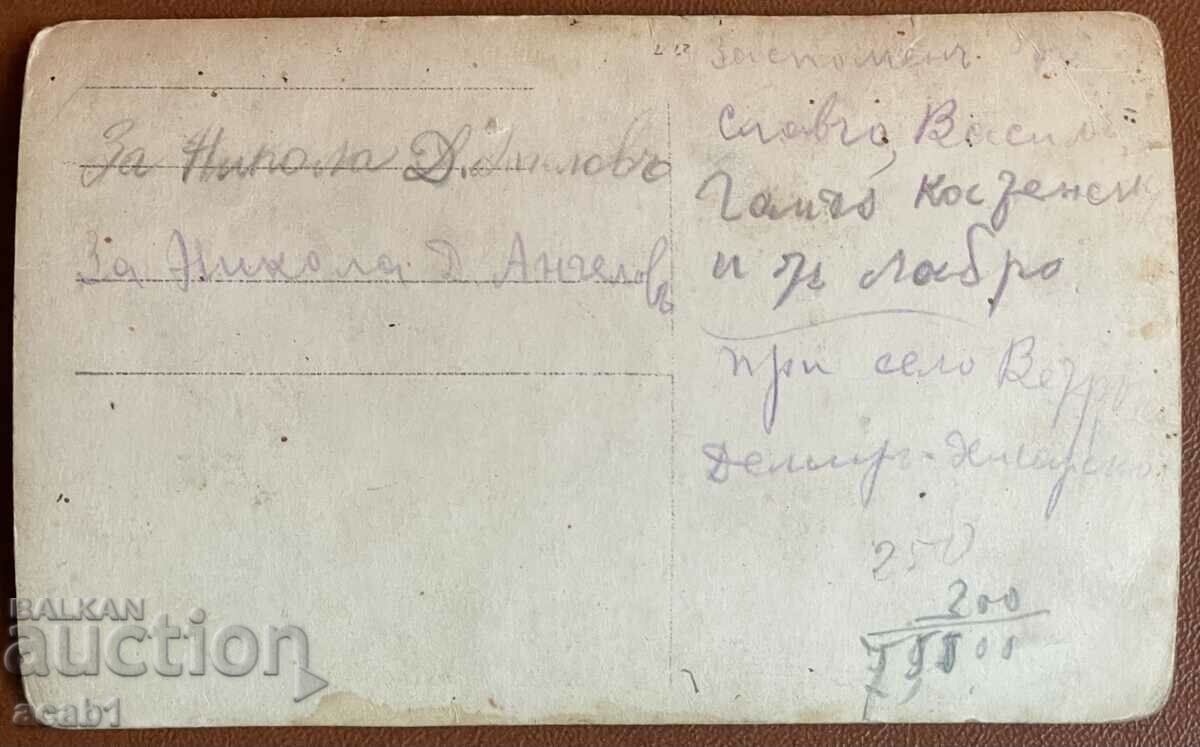 PSV Demir Hisar with price 19.99 BGN | € 10.22 PSV Demir Hisar with price 19.99 BGN | € 10.22