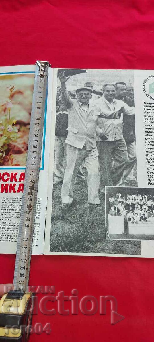 TOURIST with price 9.99 BGN | € 5.11 TOURIST with price 9.99 BGN | € 5.11