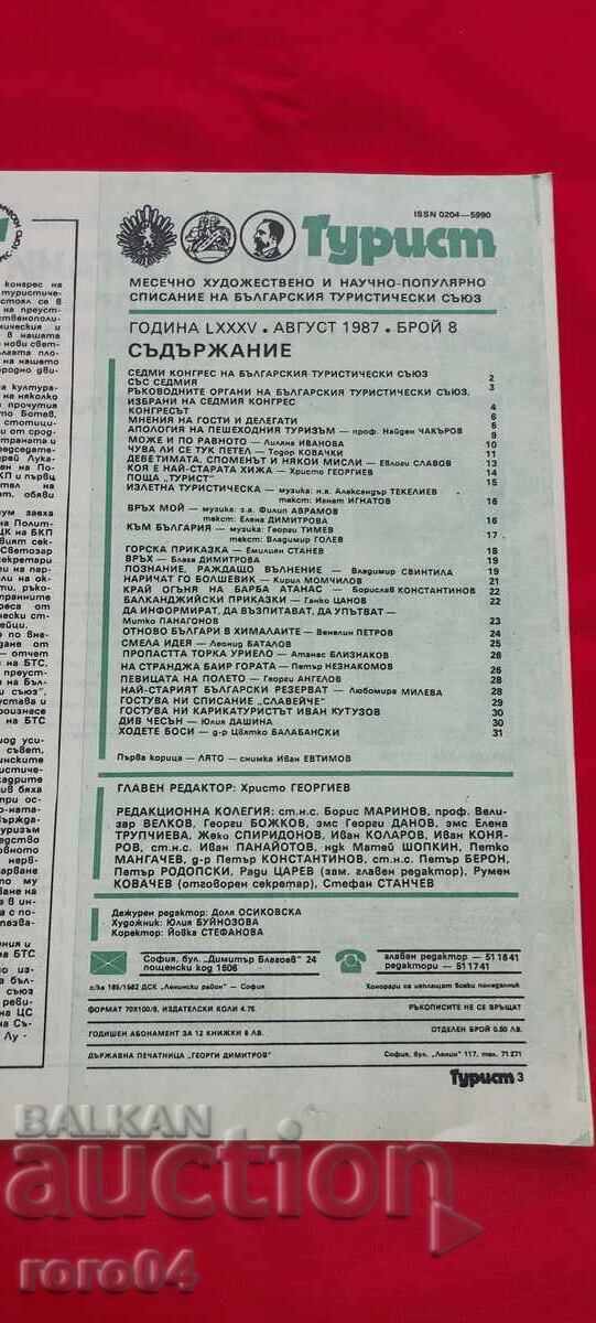 Auction TOURIST Auction TOURIST