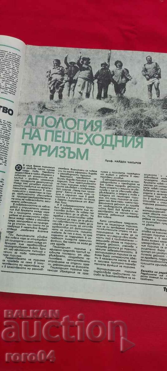 Delivery of TOURIST Delivery of TOURIST