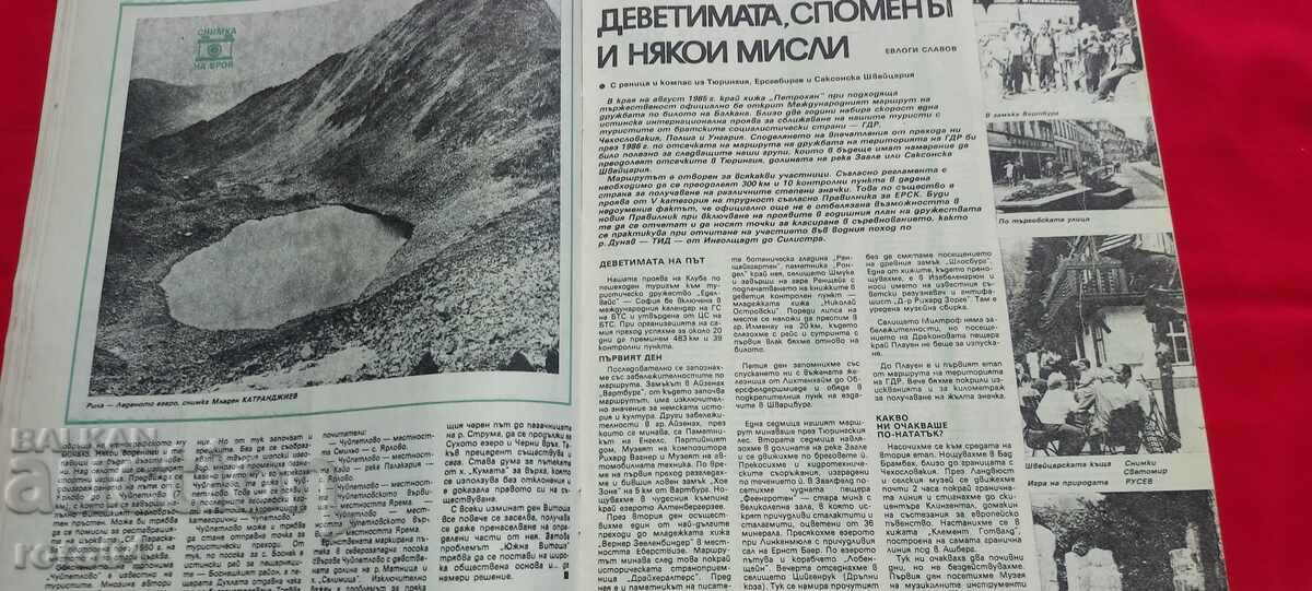 TOURIST - 6 TOURIST - 6