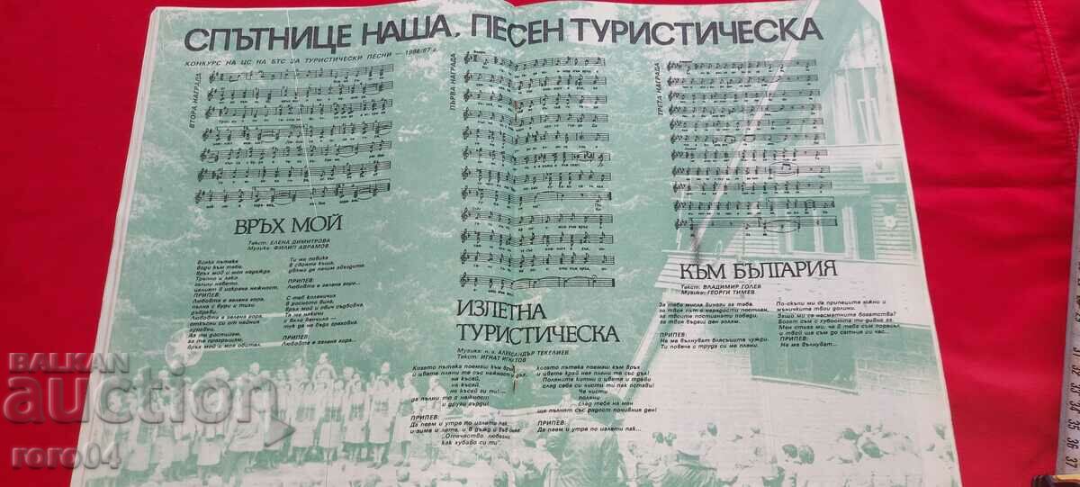 TOURIST - 7 TOURIST - 7