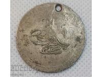 Ottoman silver coin, Sultan Selim III.