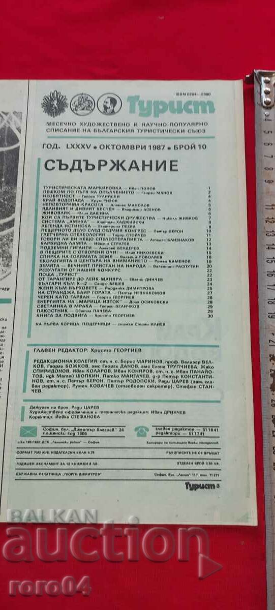 Auction TOURIST Auction TOURIST