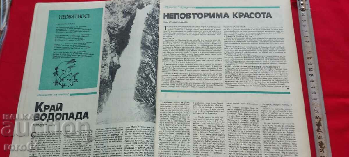 Delivery of TOURIST Delivery of TOURIST