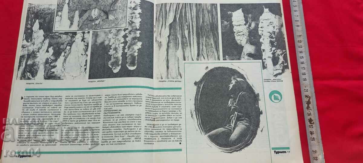 TOURIST - 7 TOURIST - 7