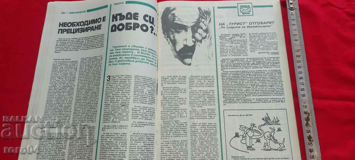 Delivery of TOURIST Delivery of TOURIST