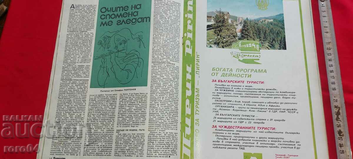 TOURIST - 5 TOURIST - 5