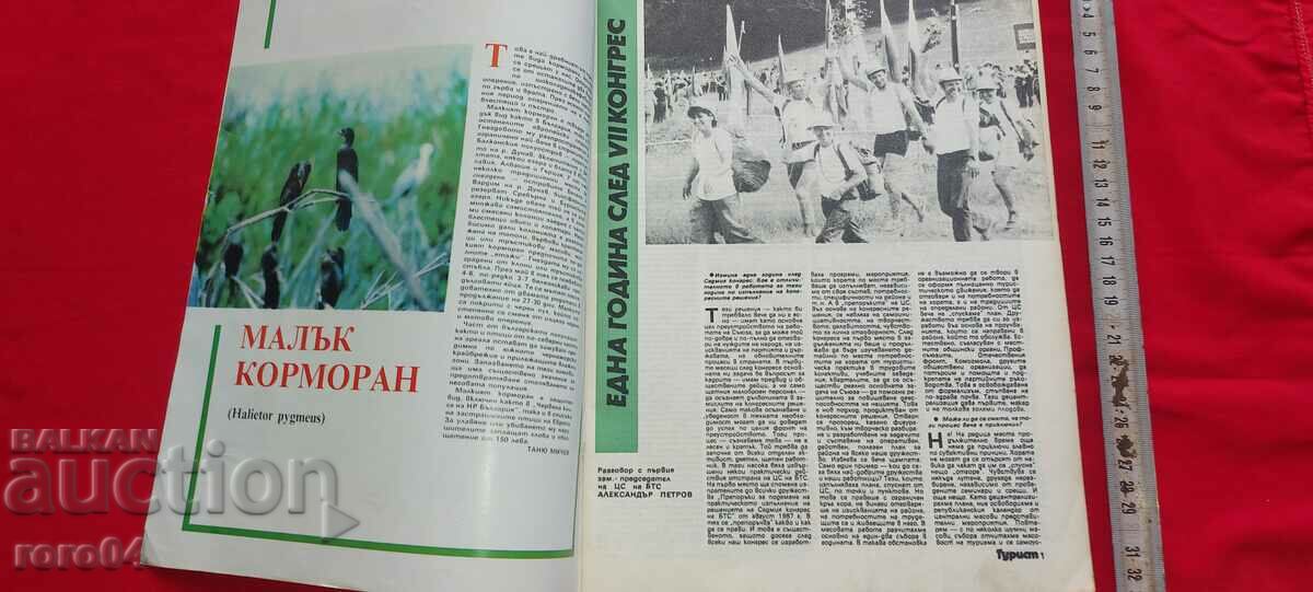 TOURIST with price 9.99 BGN | € 5.11 TOURIST with price 9.99 BGN | € 5.11