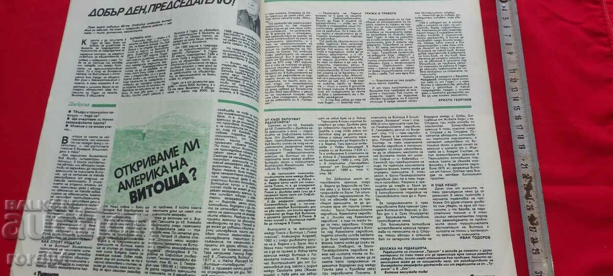 Auction TOURIST Auction TOURIST