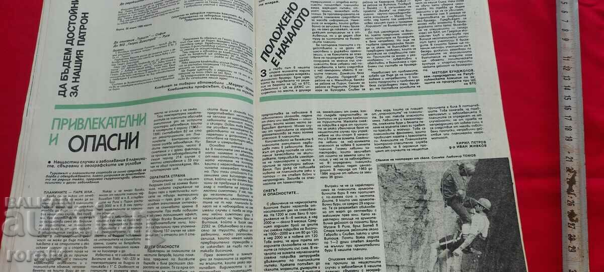 Delivery of TOURIST Delivery of TOURIST