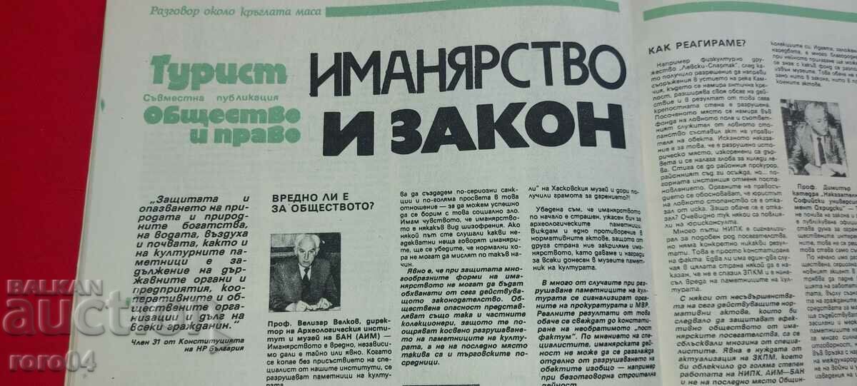 TOURIST - 6 TOURIST - 6