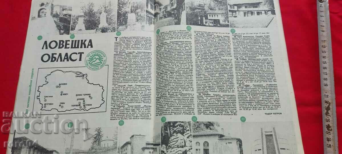 TOURIST - 7 TOURIST - 7