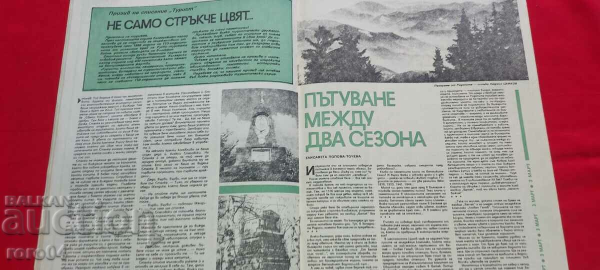 TOURIST - 5 TOURIST - 5