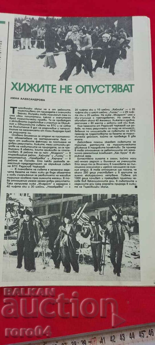 TOURIST - 7 TOURIST - 7