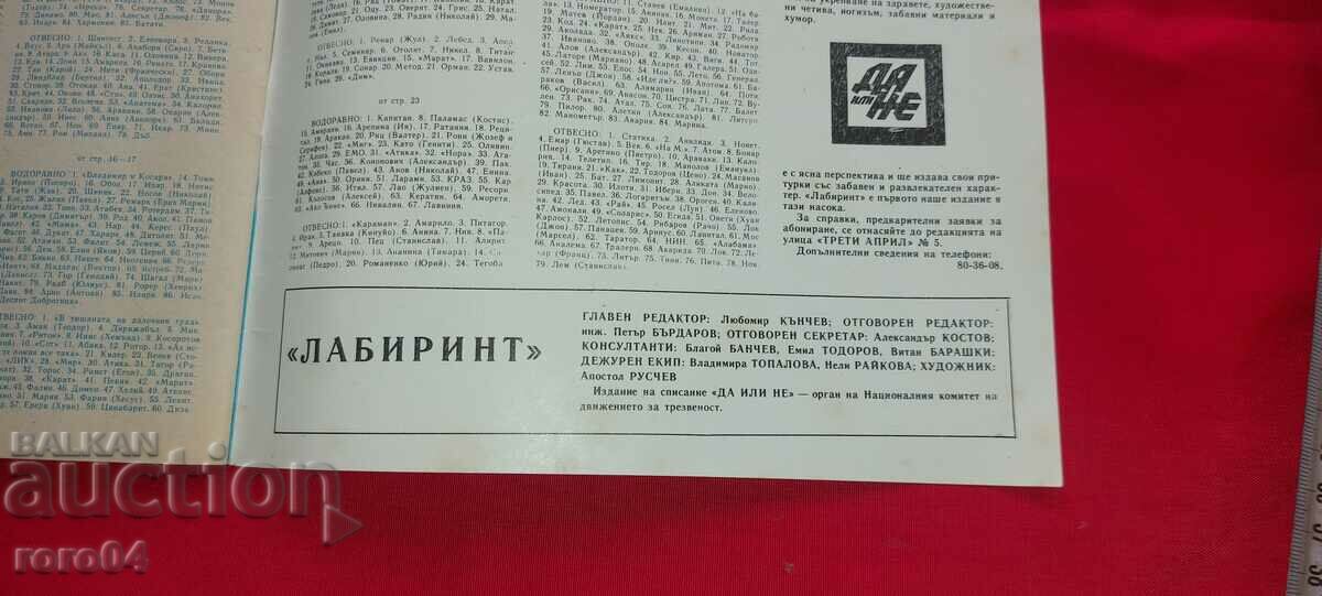 LABYRINTH - ISSUE 1 - 7 LABYRINTH - ISSUE 1 - 7