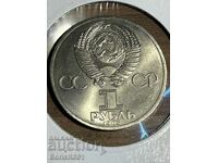 1 rubla 1985 Rusia