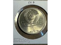 1 rubla 1979 Rusia unc