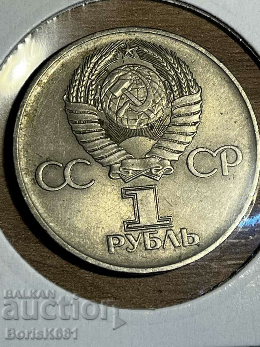 1 rubla 1975 Rusia