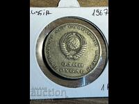 1 rubla 1967 Rusia