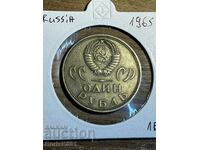 1 Ruble 1965 Russia