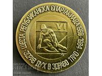 597 България знак 6-та спартакиада ски 1984г.