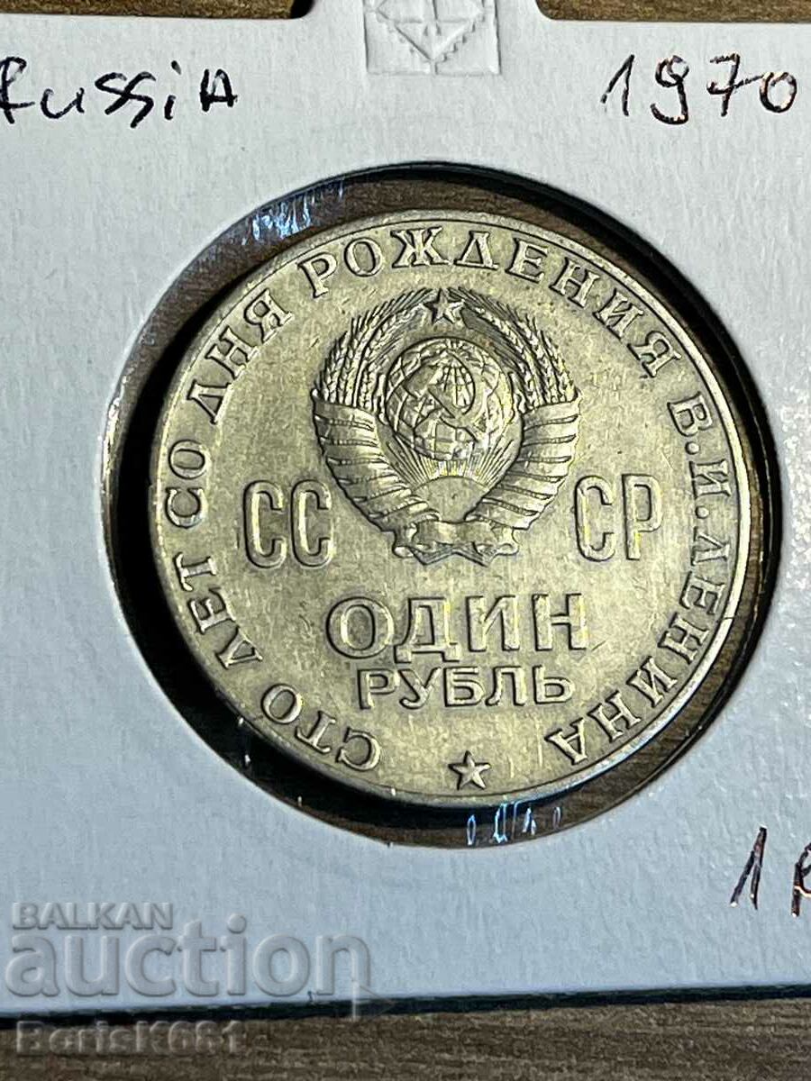 1 rubla 1970 Rusia