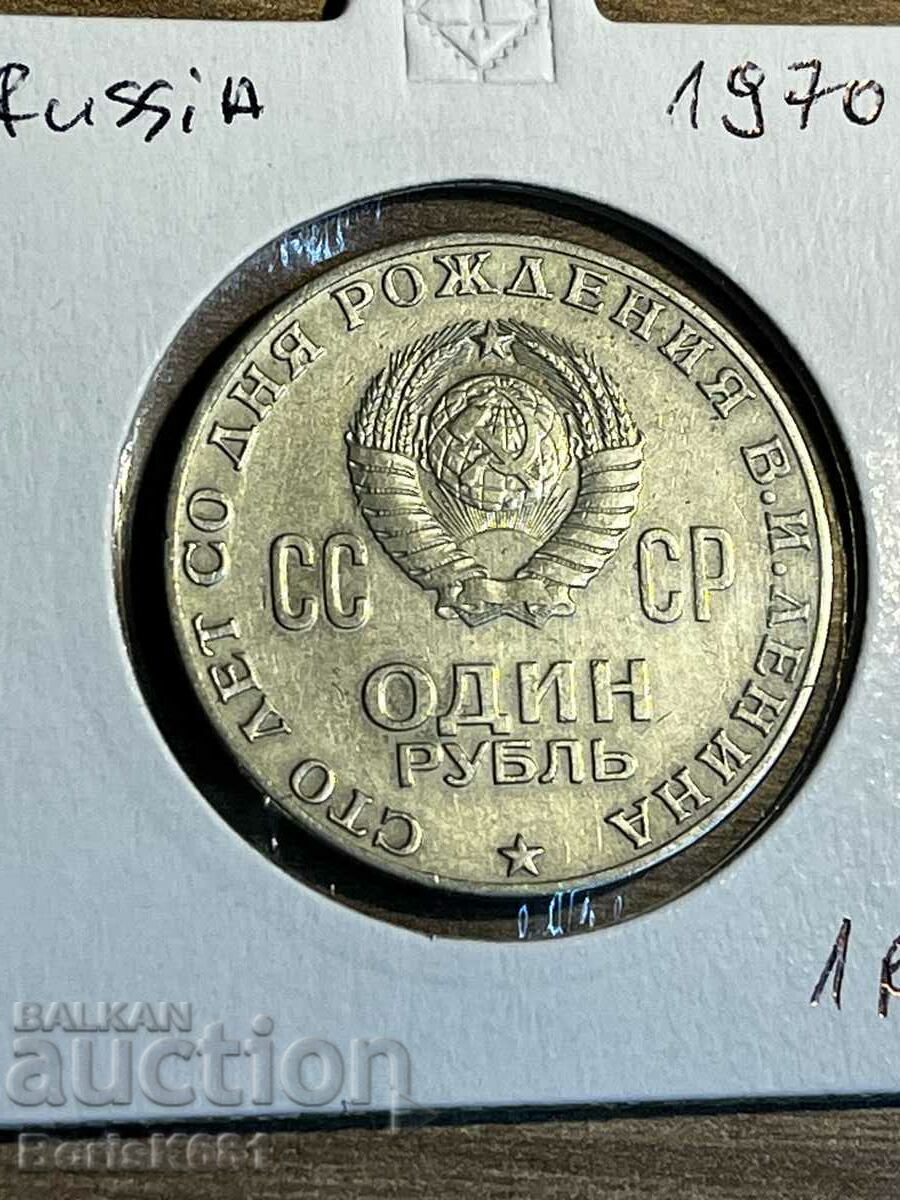 1 rubla 1970 Rusia