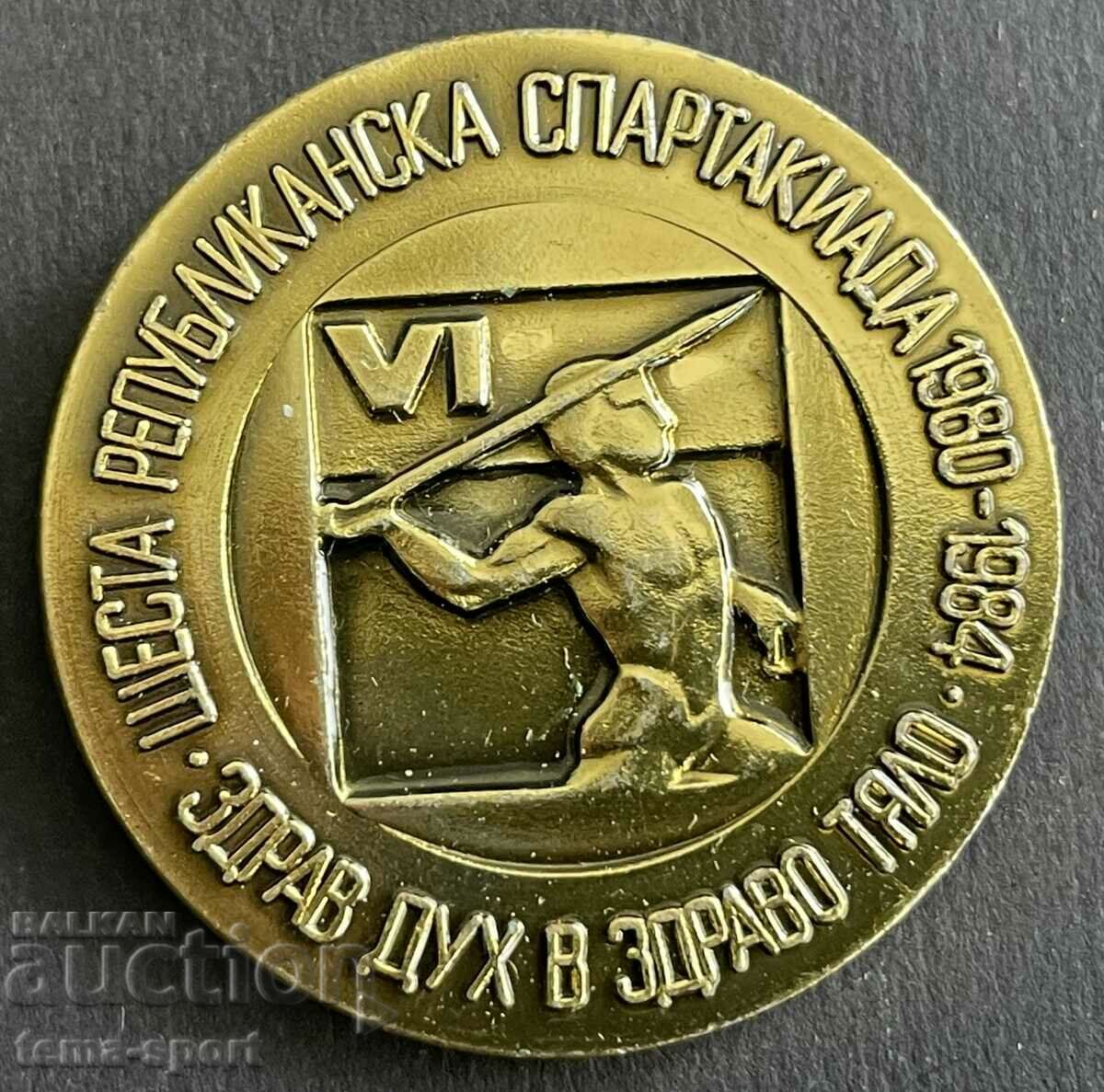599 България знак 6-та спартакиада атлетика копие 1984г.