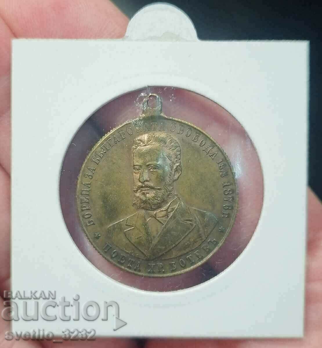 Medal Levski and Botev