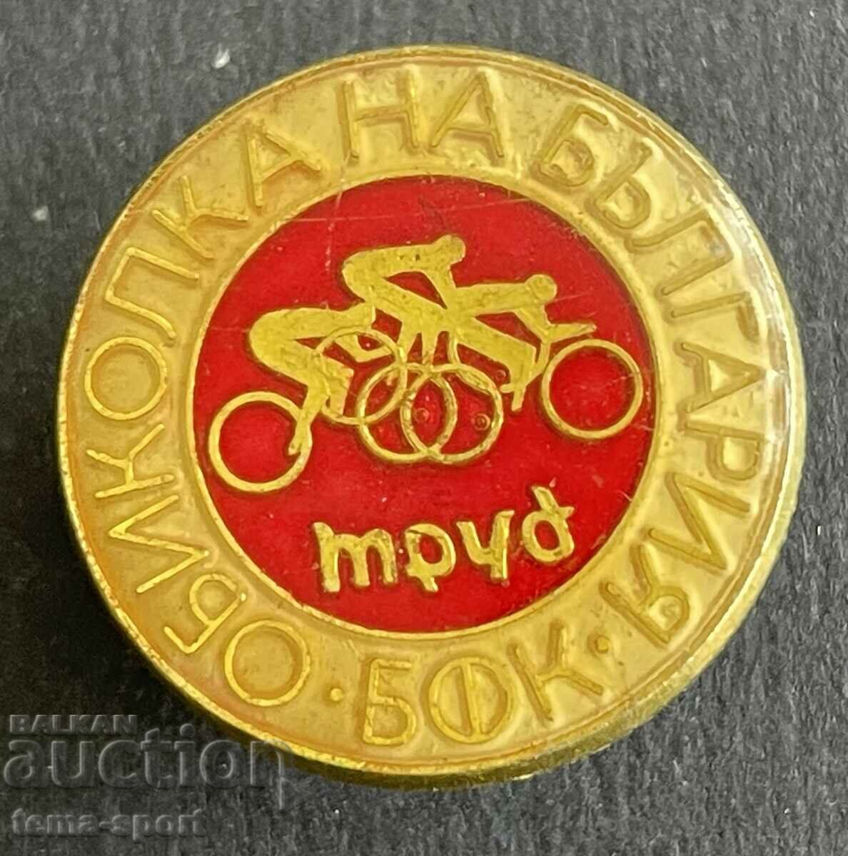 614 Ποδηλατικός Γύρος Βουλγαρίας Vestnik Trud