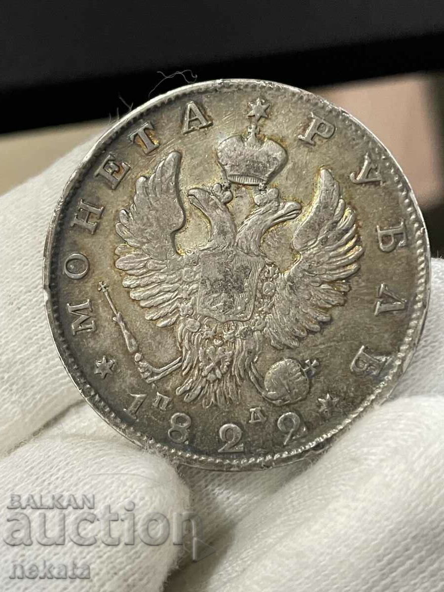 O rublă de argint rară din 1822 a Imperiului Rus