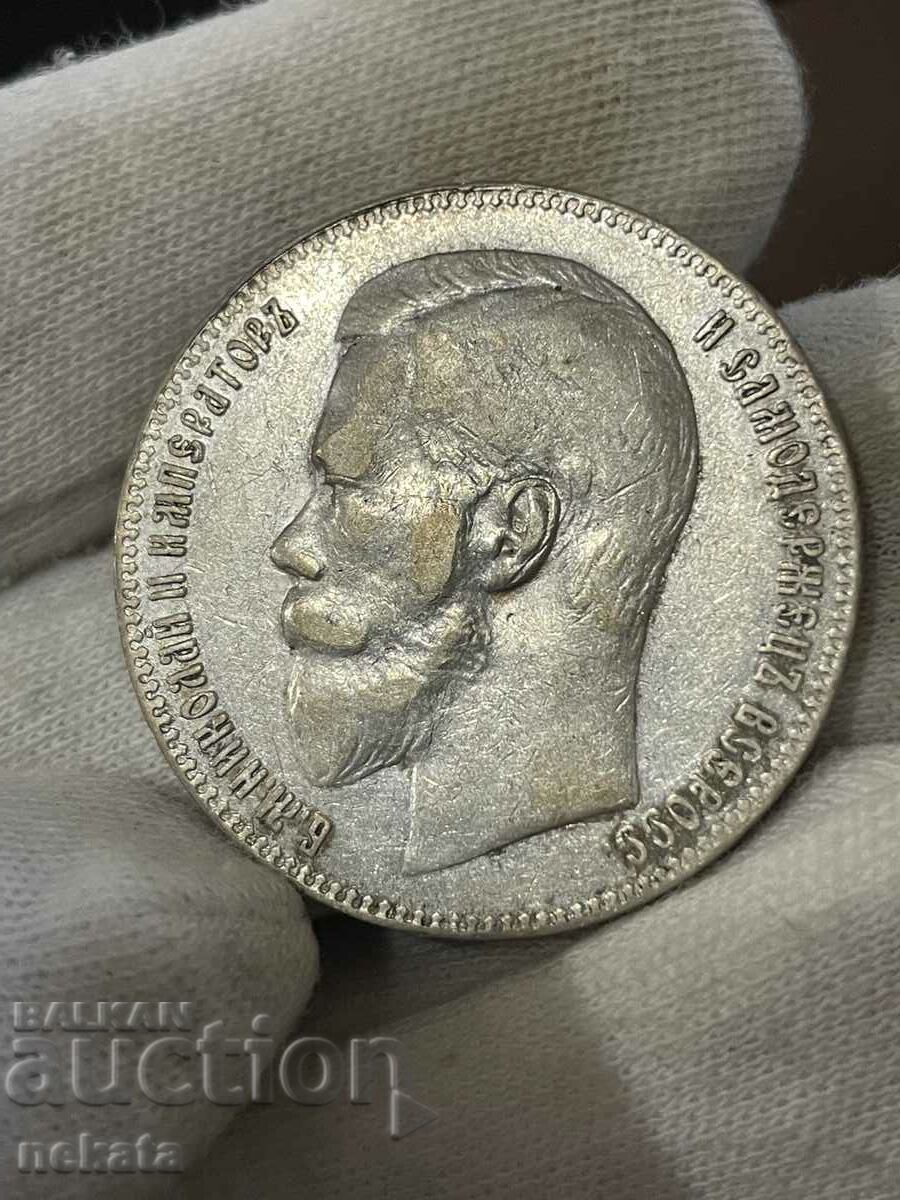 Rară rublă de argint din Imperiul Rus din 1899