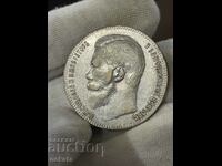 Rare 1899 Russian Empire Silver Ruble