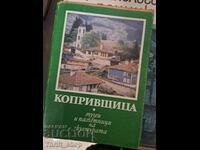 Koprivshtitsa - μουσεία και πολιτιστικά μνημεία
