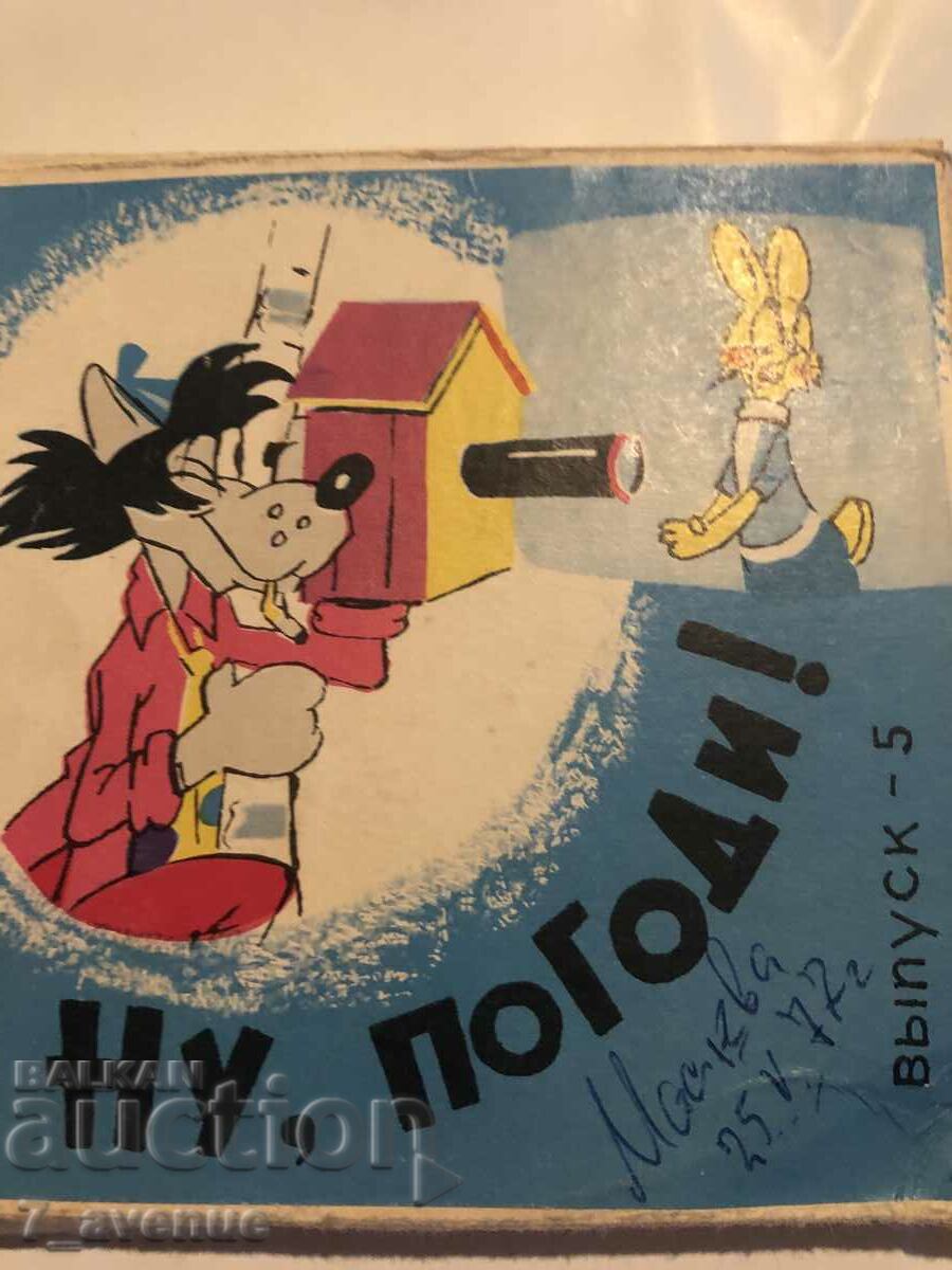 ΛΟΙΠΟΝ, ΜΑΝΤΕΨΕ! ταινία φιλμ με τιμή 99.99 BGN | € 51.12 ΛΟΙΠΟΝ, ΜΑΝΤΕΨΕ! ταινία φιλμ με τιμή 99.99 BGN | € 51.12