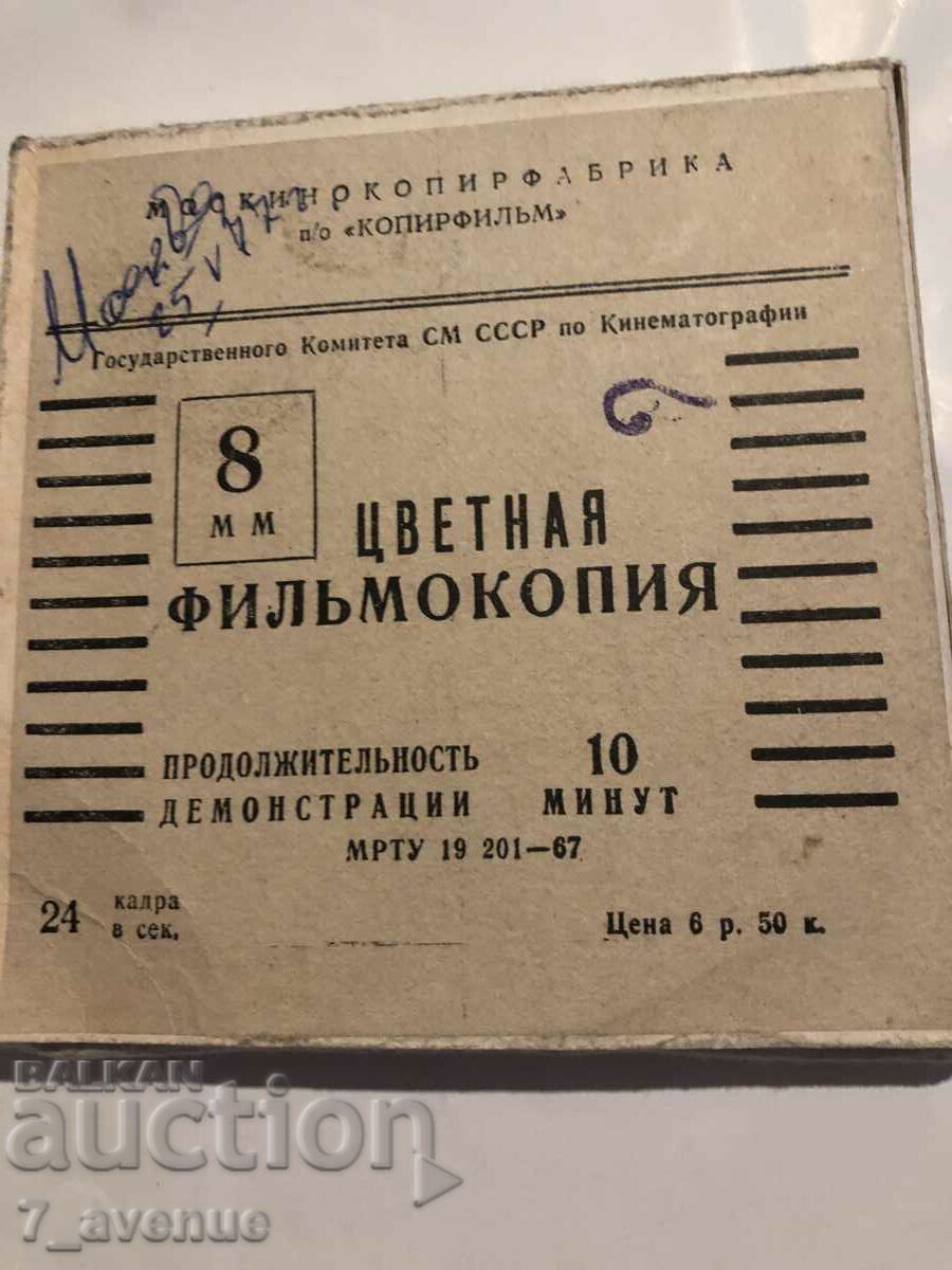 Δημοπρασία ΛΟΙΠΟΝ, ΜΑΝΤΕΨΕ! ταινία φιλμ Δημοπρασία ΛΟΙΠΟΝ, ΜΑΝΤΕΨΕ! ταινία φιλμ