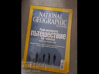 National Geographic Cea mai mare călătorie