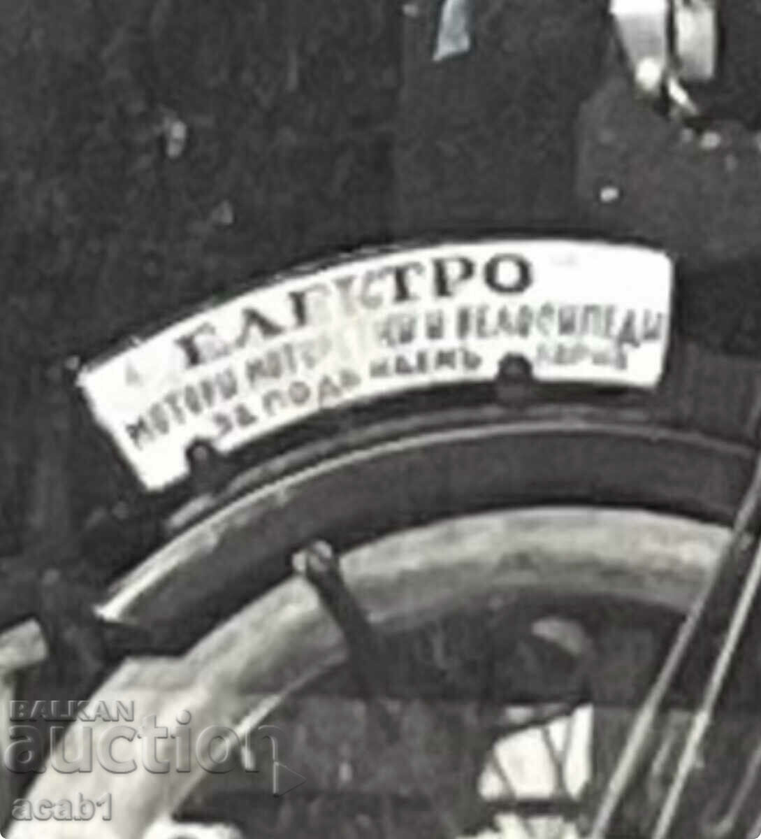 Technical Course Engineer Todor Stoilov Varna 1941 with price 34.99 BGN | € 17.89 Technical Course Engineer Todor Stoilov Varna 1941 with price 34.99 BGN | € 17.89