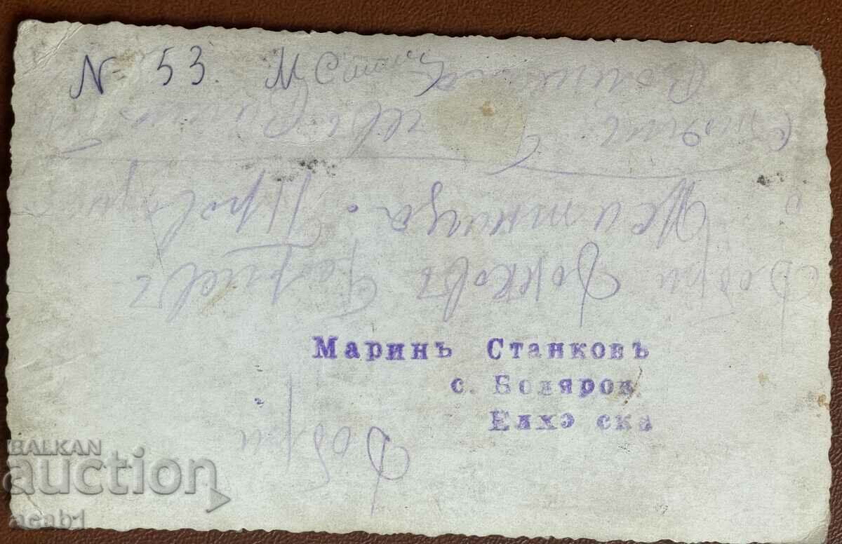 Auction Technical Course Engineer Todor Stoilov Varna 1941 Auction Technical Course Engineer Todor Stoilov Varna 1941