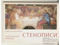 Card Bulgaria Templul Sofia "Al. Nevsky" Picturi murale de album