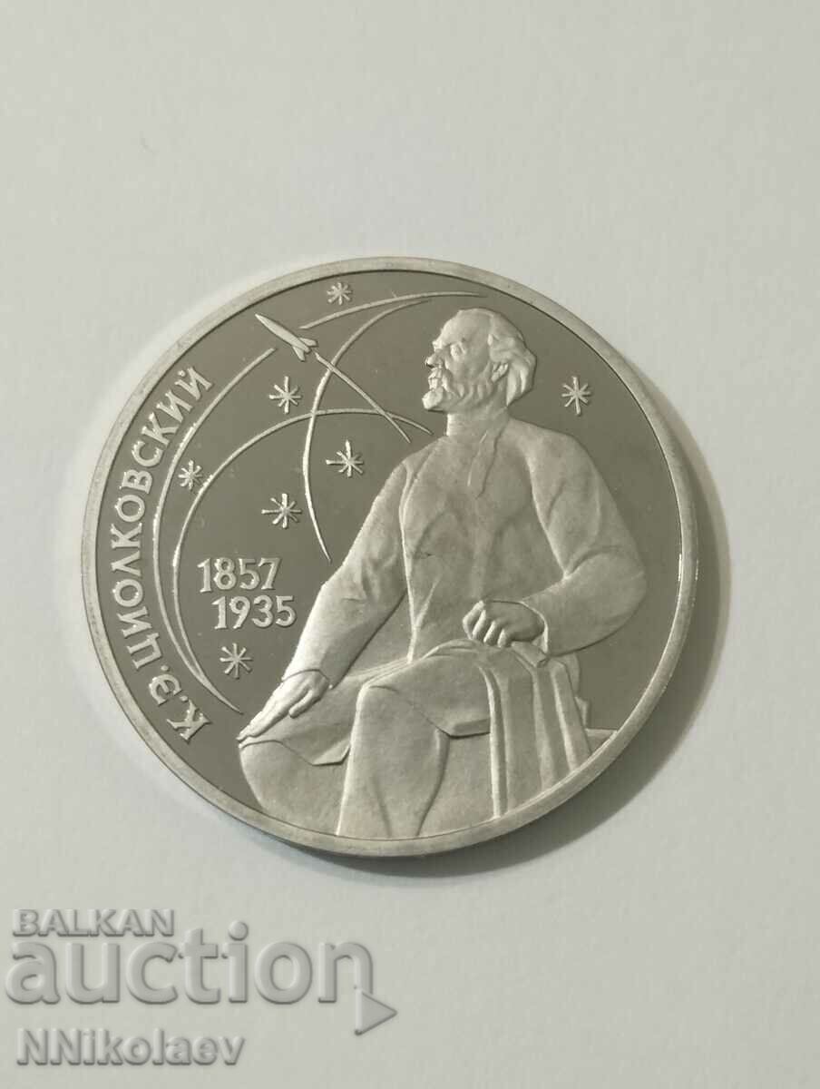 1 ruble 1987 USSR 130 years birth of Konstantin Tsiolkovsky