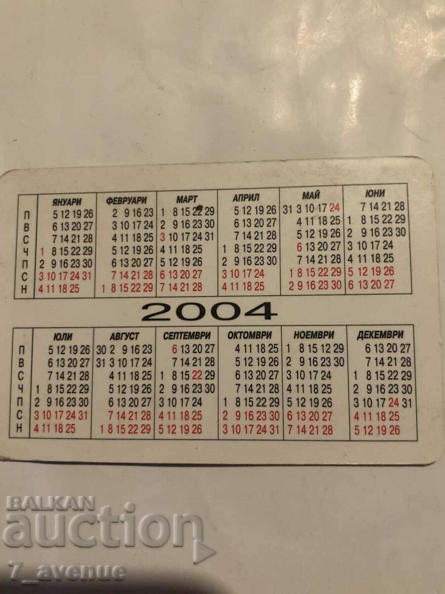 CALENDAR 2004 with price 9.99 BGN | € 5.11