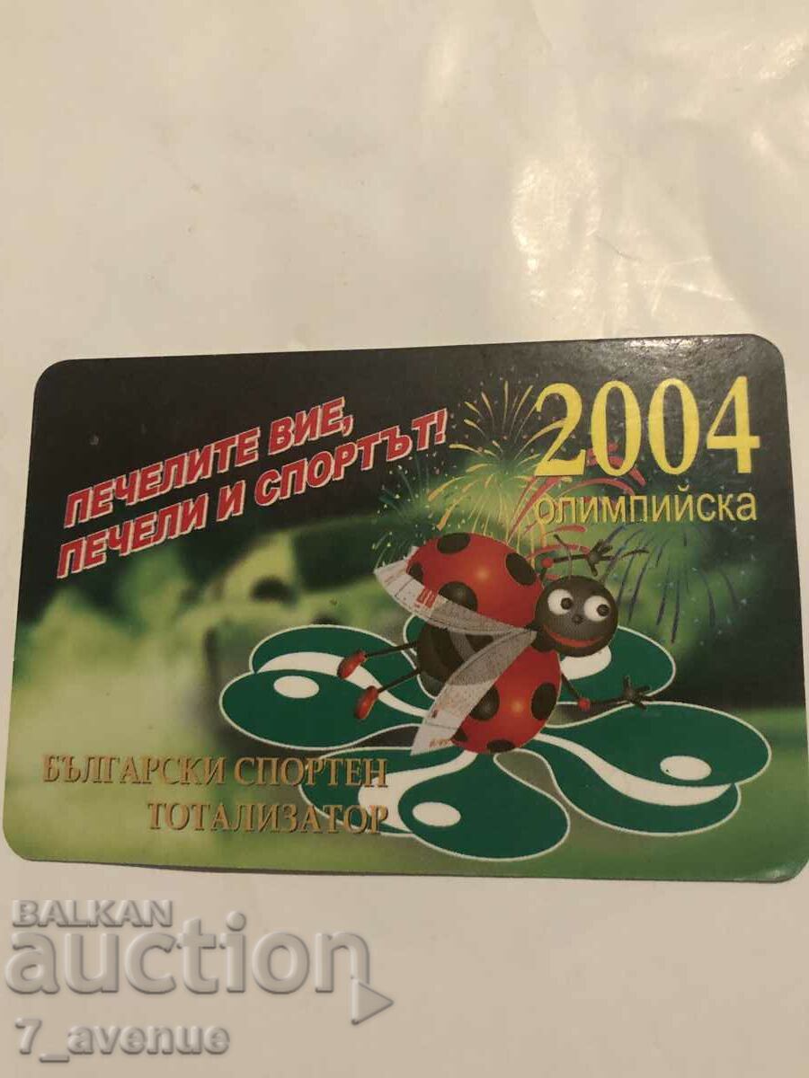 ΗΜΕΡΟΛΟΓΙΟ 2004