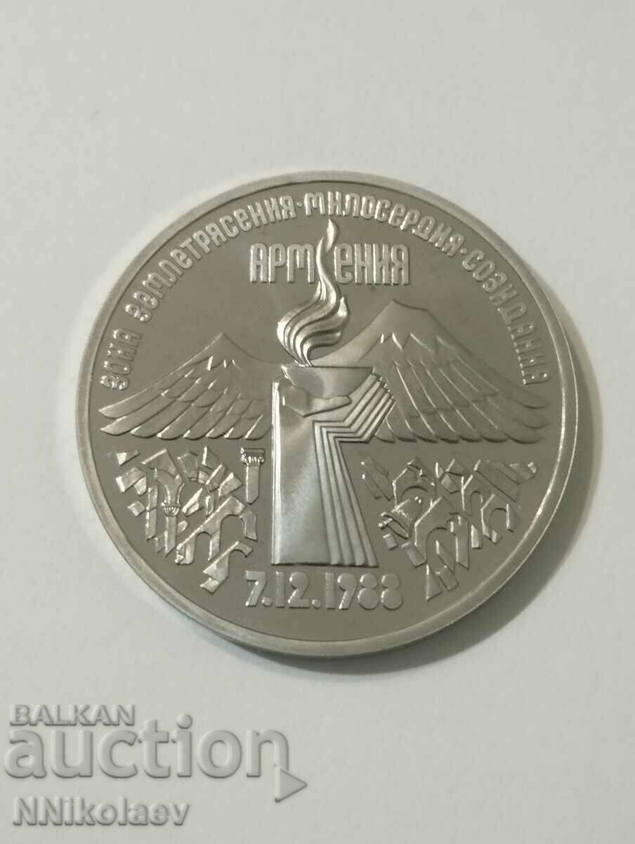 3 ruble 1989 URSS, Cutremurul din Armenia
