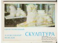 Card Bulgaria Templul Sofia "Al. Nevsky" Album Sculptură