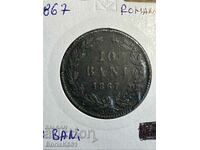 10 Λουτρά 1867 Ρουμανία