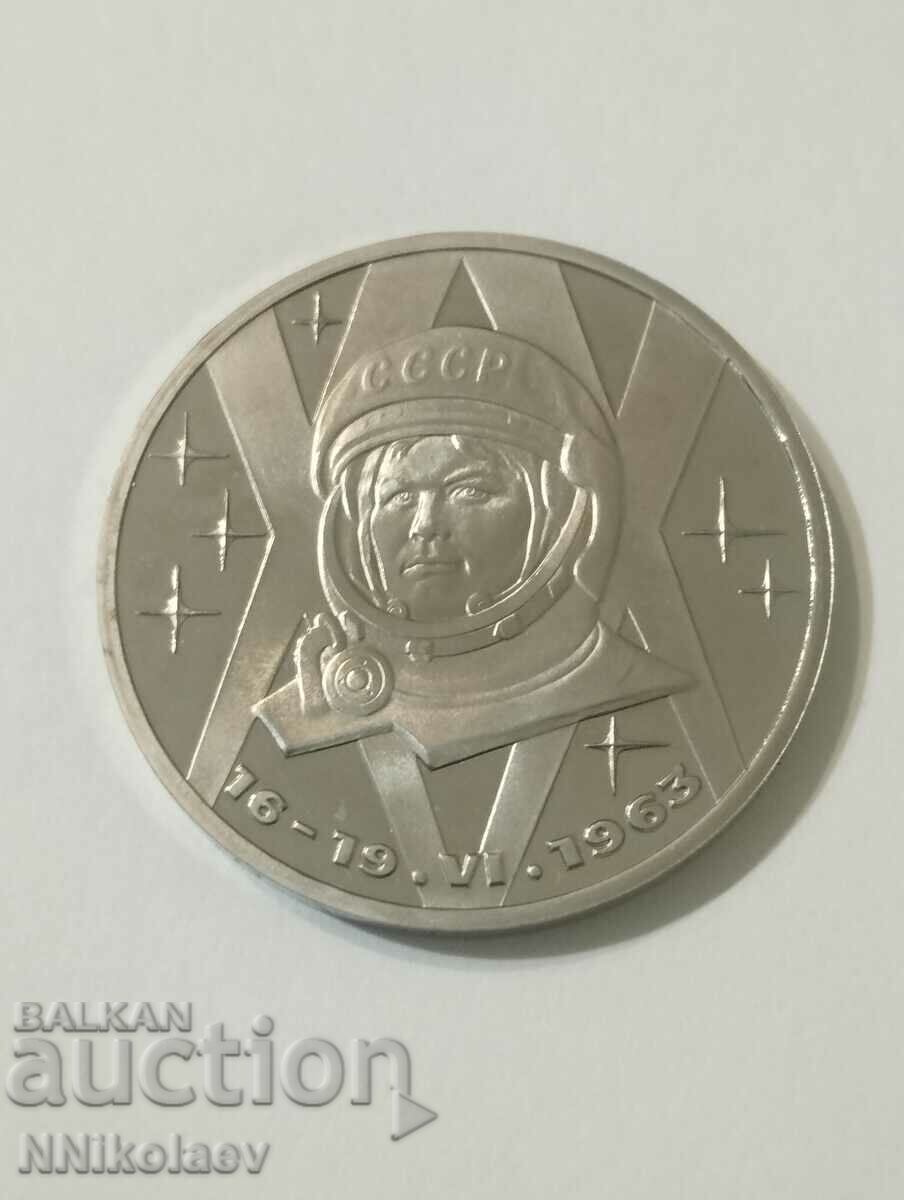 1 ruble 1983 USSR 20 years of the flight of Valentina Tereshkova