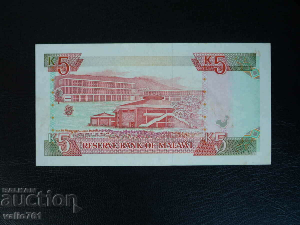 MALAWI 5 KWACHA 1990 ΕΞΑΙΡΕΤΙΚΟ με τιμή € 6.00 | 11.73 BGN